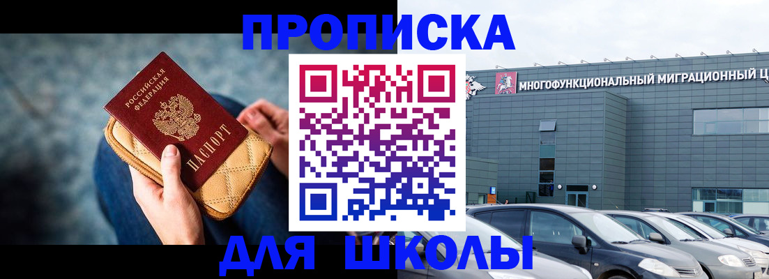 временная регистрация в Новоуральске