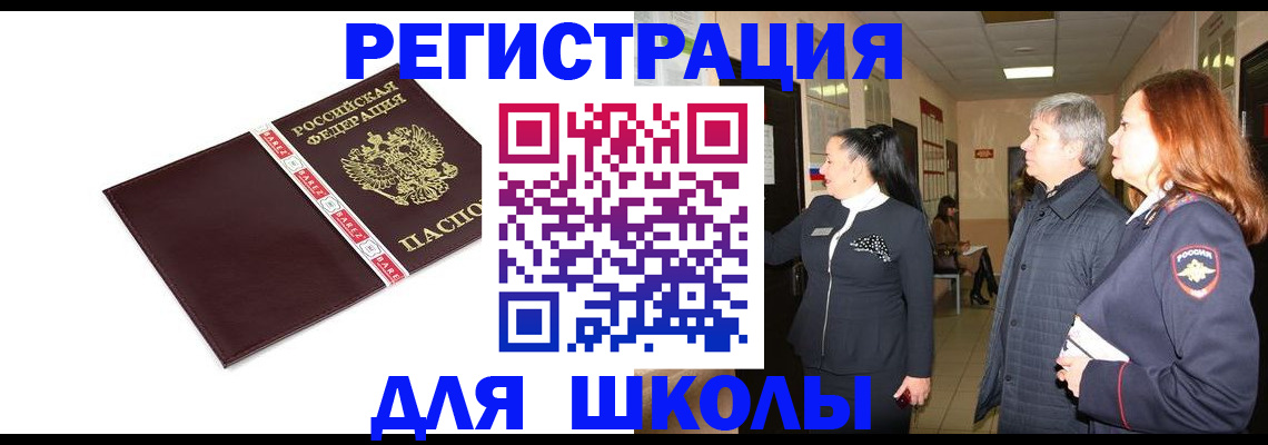 временная регистрация в квартире в Новоуральске
