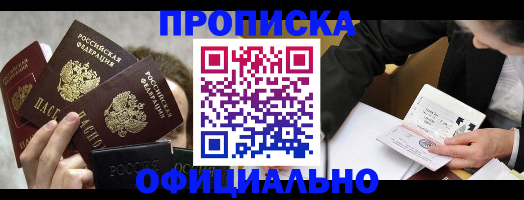 временная регистрация поиск в Новоуральске