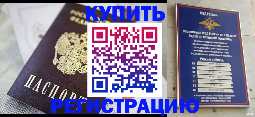 временная регистрация гарантия в Новоуральске