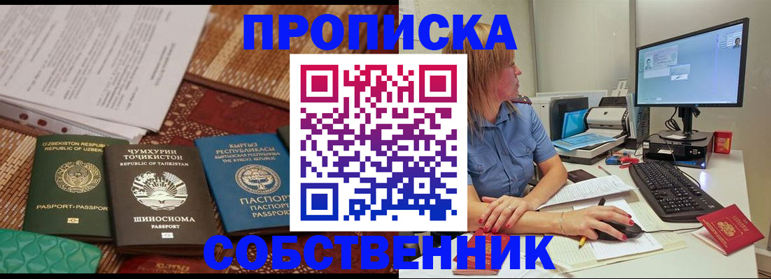 прописка иностранных граждан в Новоуральске