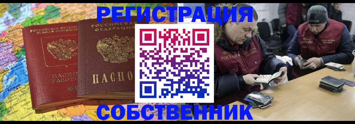 где прописаться в Новоуральске