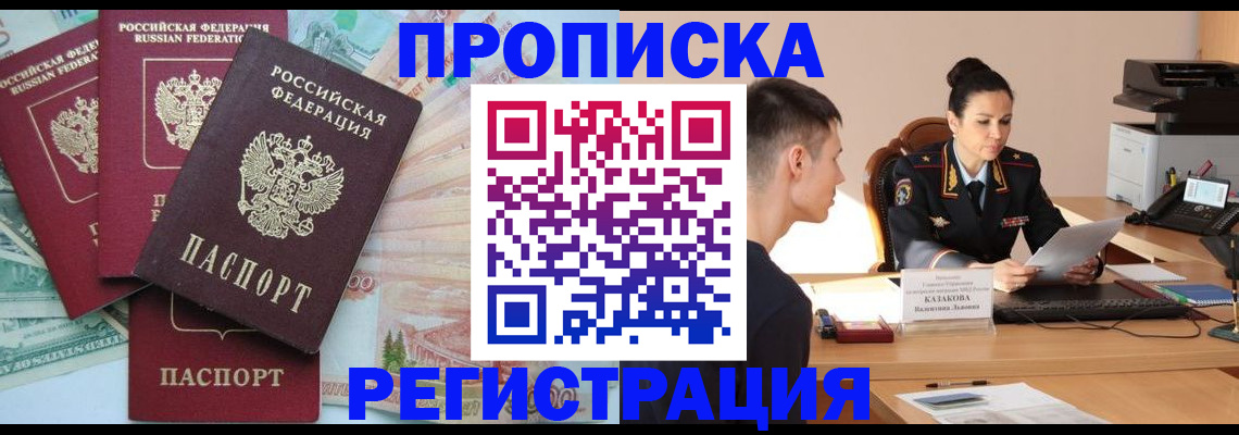 временная регистрация в квартире в Новоуральске